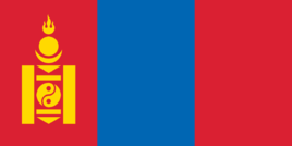 蒙古 旅游签证